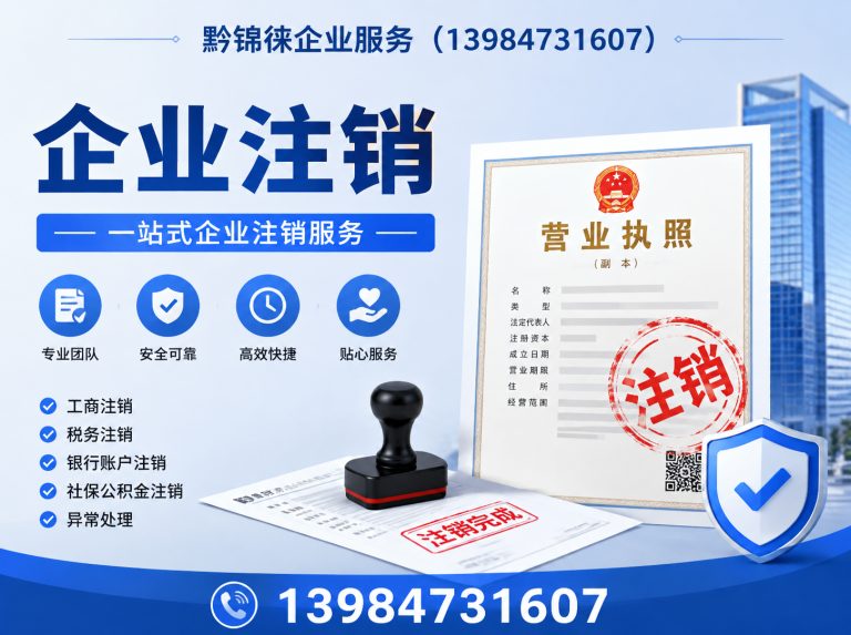 观山湖区记账报税展示图