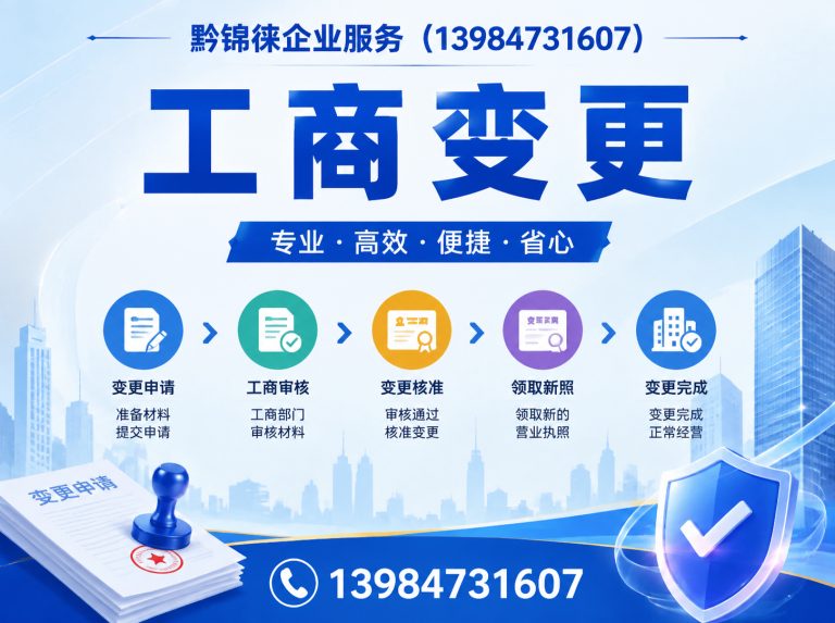 观山湖区企业注销展示图